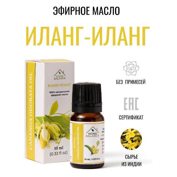 Эфирное масло HOME BALANCE масла