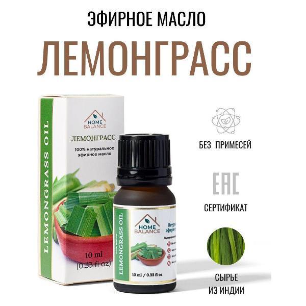 Эфирное масло HOME BALANCE масла