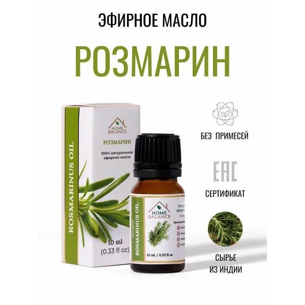 Эфирное масло HOME BALANCE масла