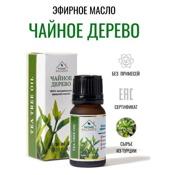 Эфирное масло HOME BALANCE масла