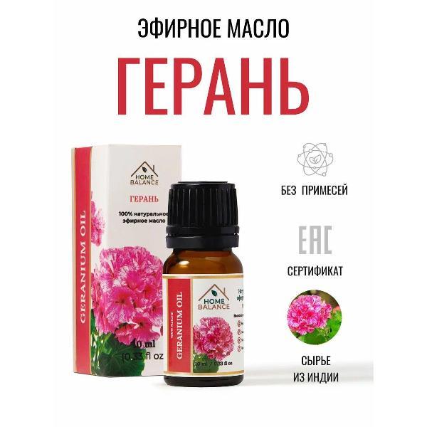 Эфирное масло HOME BALANCE масла