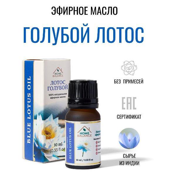Эфирное масло HOME BALANCE масла