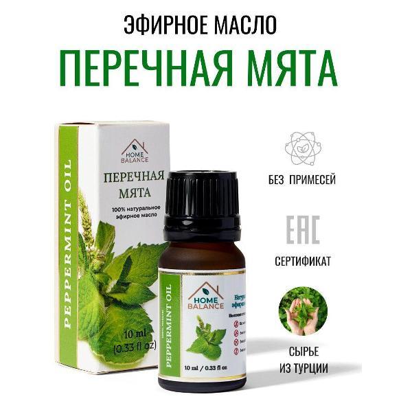 Эфирное масло HOME BALANCE масла