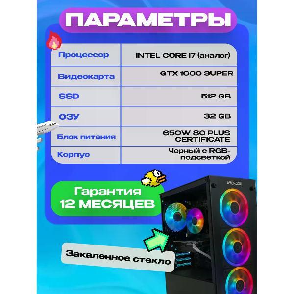 Микрокомпьютер МОЙПК.РУ МОЙ ПК Ultra