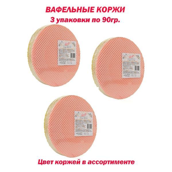 Коржи КелБи Коржи вафельные круглые, диаметр - 22см, набор 3уп по 90гр.