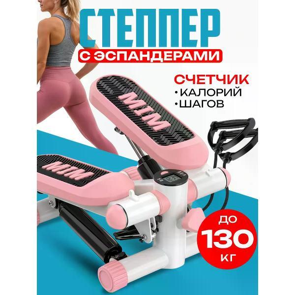 Степпер АвтоИмидж степпер