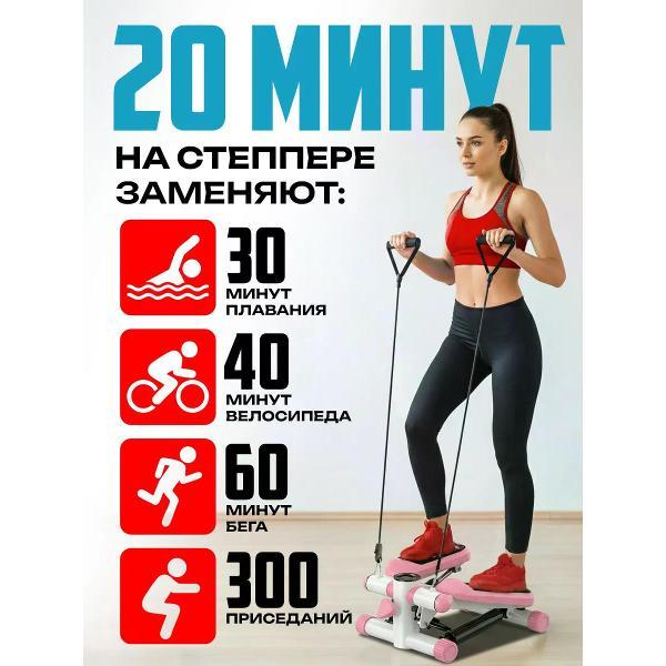 Степпер АвтоИмидж степпер