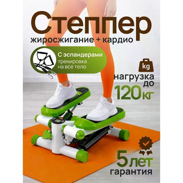 Степпер АвтоИмидж степпер