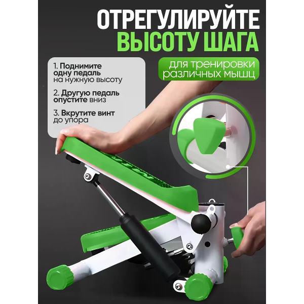 Степпер АвтоИмидж степпер