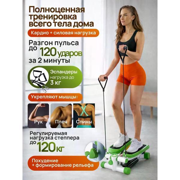 Степпер АвтоИмидж степпер