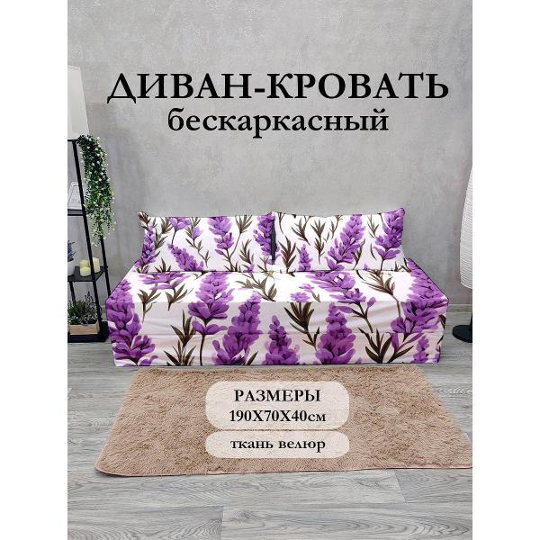 Диван бескаркасный Диванный Магнат Бескаркасный диван кровать 190*70 см раскладной