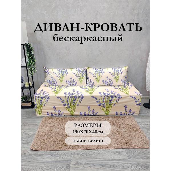 Диван бескаркасный Диванный Магнат Бескаркасный диван кровать 190*70 см раскладной