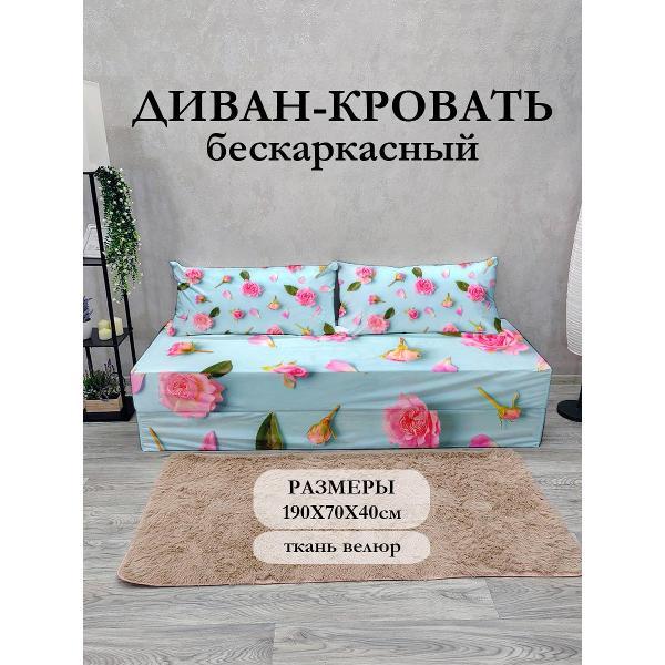 Диван бескаркасный Диванный Магнат Бескаркасный диван кровать 190*70 см раскладной