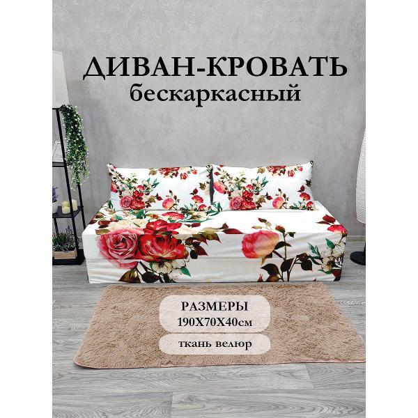 Диван бескаркасный Диванный Магнат Бескаркасный диван кровать 190*70 см раскладной