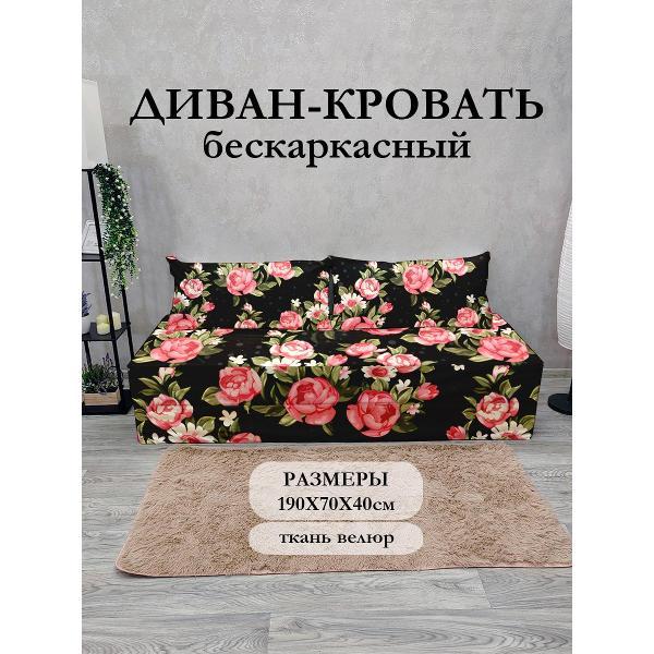 Диван бескаркасный Диванный Магнат Бескаркасный диван кровать 190*70 см раскладной