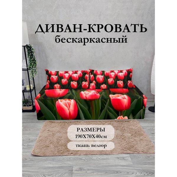 Диван бескаркасный Диванный Магнат Бескаркасный диван кровать 190*70 см раскладной