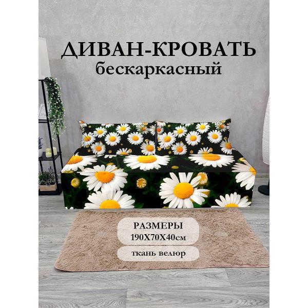 Диван бескаркасный Диванный Магнат Бескаркасный диван кровать 190*70 см раскладной