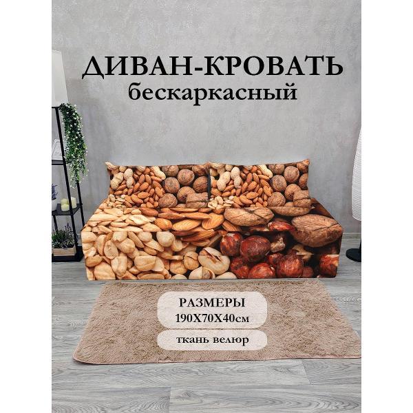 Диван бескаркасный Диванный Магнат Бескаркасный диван кровать 190*70 см раскладной