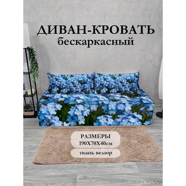 Диван бескаркасный Диванный Магнат Бескаркасный диван кровать 190*70 см раскладной