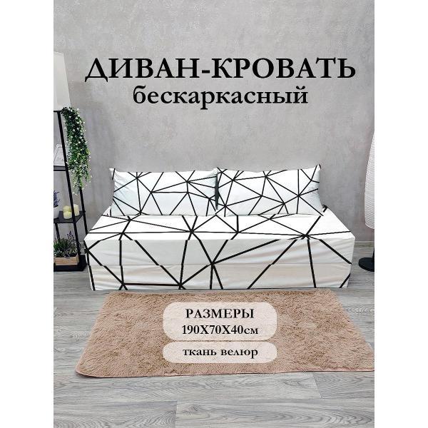 Диван бескаркасный Диванный Магнат Бескаркасный диван кровать 190*70 см раскладной