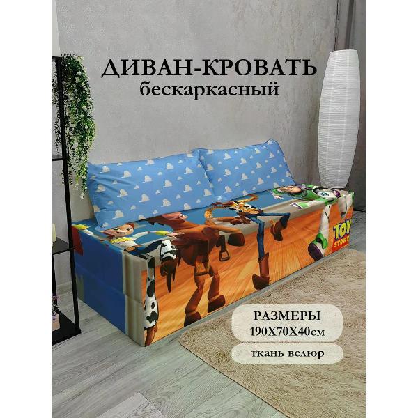 Диван бескаркасный Диванный Магнат Бескаркасный диван кровать 190*70 см раскладной