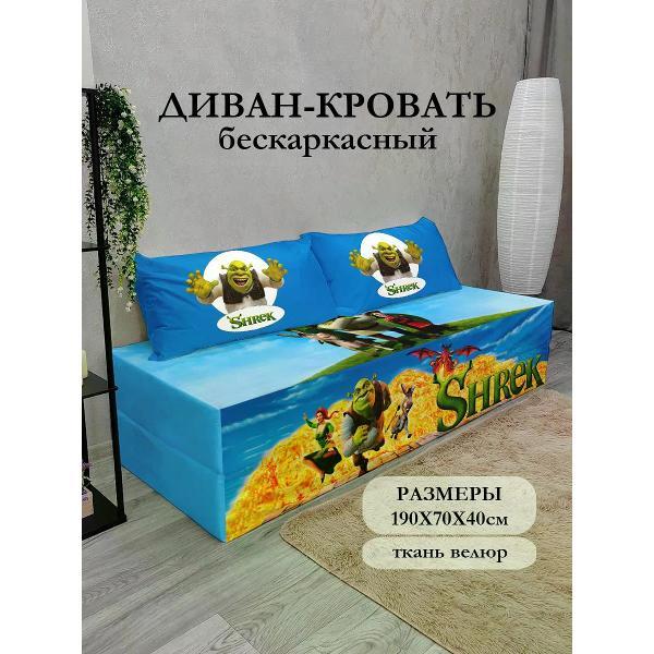 Диван бескаркасный Диванный Магнат Бескаркасный диван кровать 190*70 см раскладной
