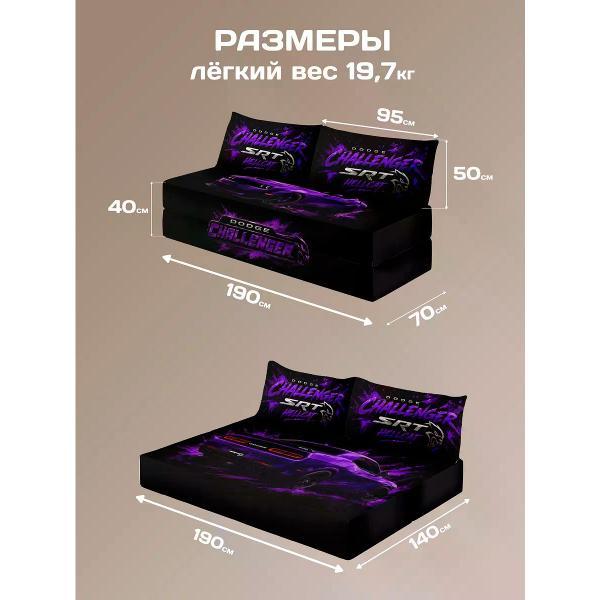 Диван бескаркасный Диванный Магнат Бескаркасный диван кровать 190*70 см раскладной