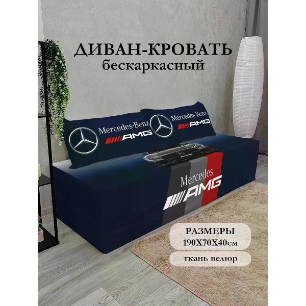 Диван бескаркасный Диванный Магнат Бескаркасный диван кровать 190*70 см раскладной