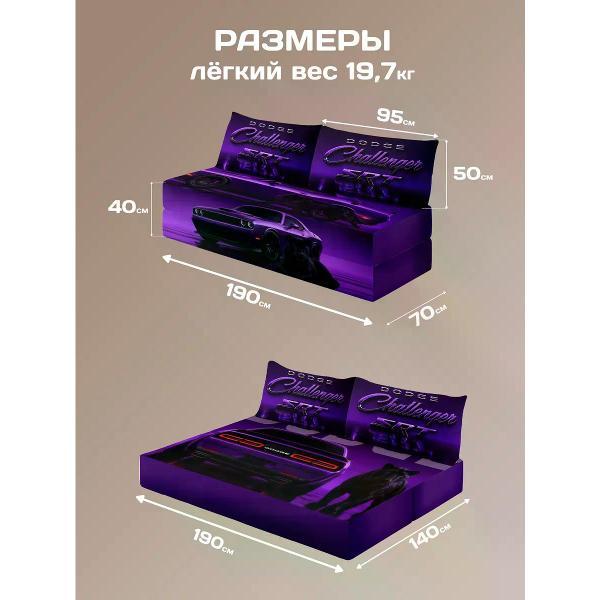 Диван бескаркасный Диванный Магнат Бескаркасный диван кровать 190*70 см раскладной