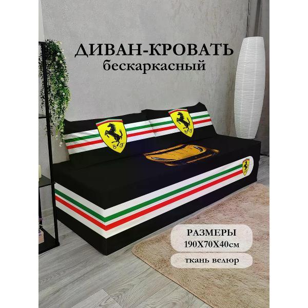 Диван бескаркасный Диванный Магнат Бескаркасный диван кровать 190*70 см раскладной