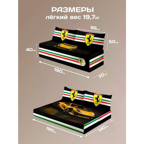 Диван бескаркасный Диванный Магнат Бескаркасный диван кровать 190*70 см раскладной