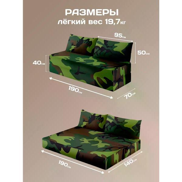 Диван бескаркасный Диванный Магнат Бескаркасный диван кровать 190*70 см раскладной