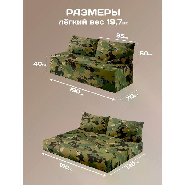 Диван бескаркасный Диванный Магнат Бескаркасный диван кровать 190*70 см раскладной