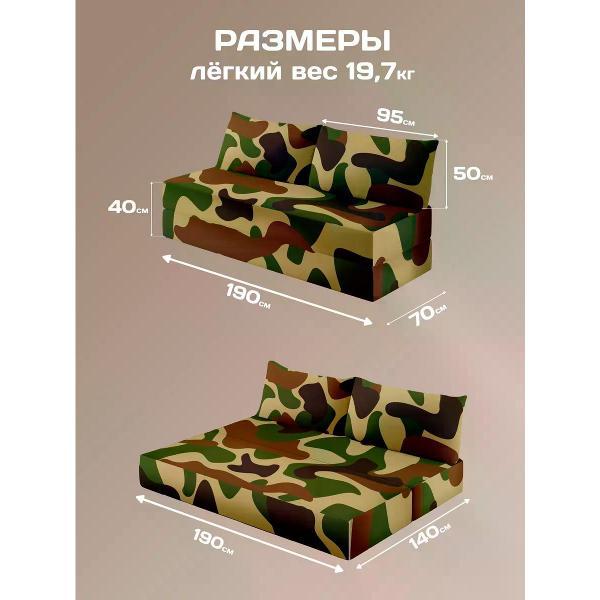 Диван бескаркасный Диванный Магнат Бескаркасный диван кровать 190*70 см раскладной