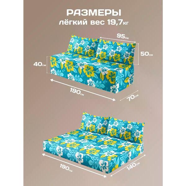 Диван бескаркасный Диванный Магнат Бескаркасный диван кровать 190*70 см раскладной