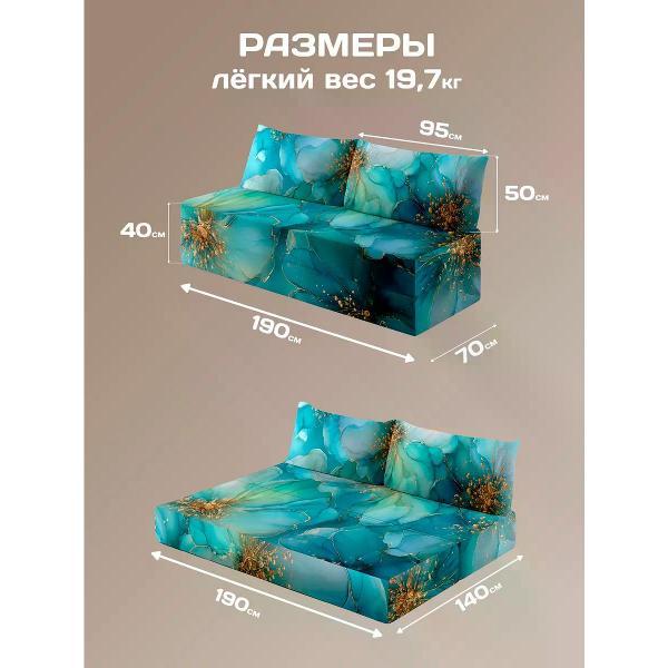 Диван бескаркасный Диванный Магнат Бескаркасный диван кровать 190*70 см раскладной