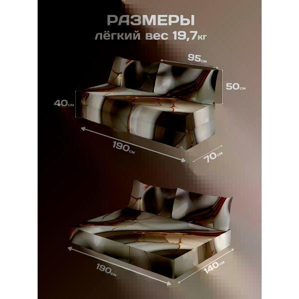 Диван бескаркасный Диванный Магнат Бескаркасный диван кровать 190*70 см раскладной