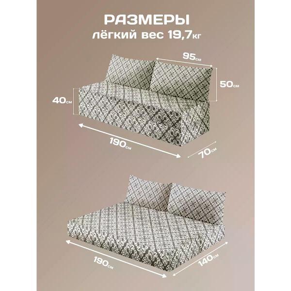 Диван бескаркасный Диванный Магнат Бескаркасный диван кровать 190*70 см раскладной