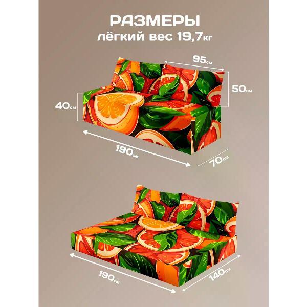 Диван бескаркасный Диванный Магнат Бескаркасный диван кровать 190*70 см раскладной