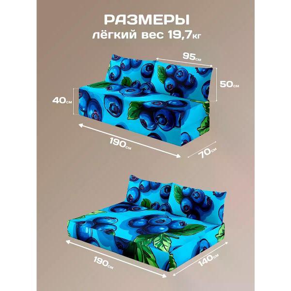 Диван бескаркасный Диванный Магнат Бескаркасный диван кровать 190*70 см раскладной