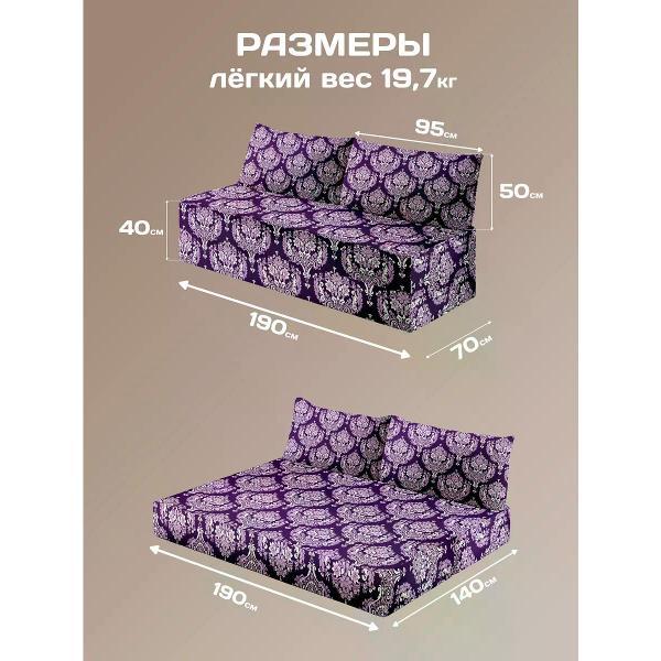 Диван бескаркасный Диванный Магнат Бескаркасный диван кровать 190*70 см раскладной
