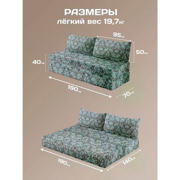 Диван бескаркасный Диванный Магнат Бескаркасный диван кровать 190*70 см раскладной