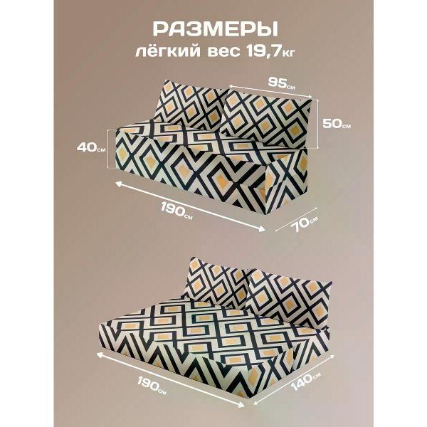 Диван бескаркасный Диванный Магнат Бескаркасный диван кровать 190*70 см раскладной