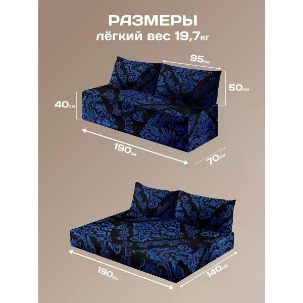 Диван бескаркасный Диванный Магнат Бескаркасный диван кровать 190*70 см раскладной