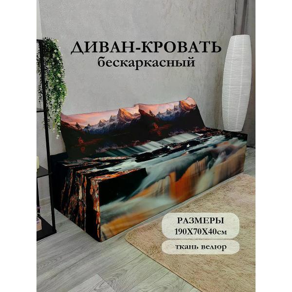 Диван бескаркасный Диванный Магнат Бескаркасный диван кровать 190*70 см раскладной