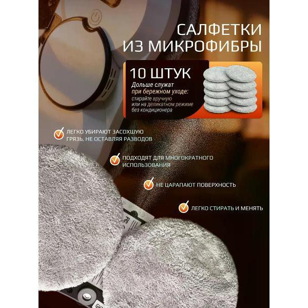 Робот-стеклоочиститель UniDom стеклоочиститель с расселением