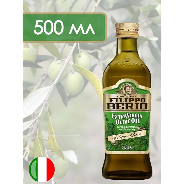Масло растительное Filippo BERIO Оливковое масло нерафинированное Extra Virgin, 500мл.