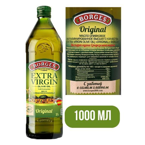 Масло растительное BORGES Масло оливковое Extra Virgin, стеклянная бутылка, 1000мл.