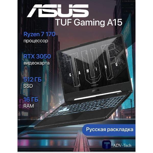 Ноутбук ASUS TUF Gaming A15 FA506NCQ-HN031 (90NR0QE7-M001A0)