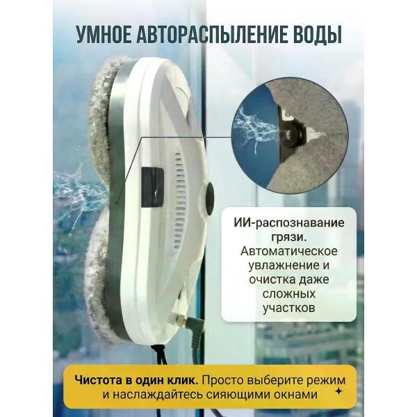 Робот-стеклоочиститель Rapid Home HCR-11 Pro